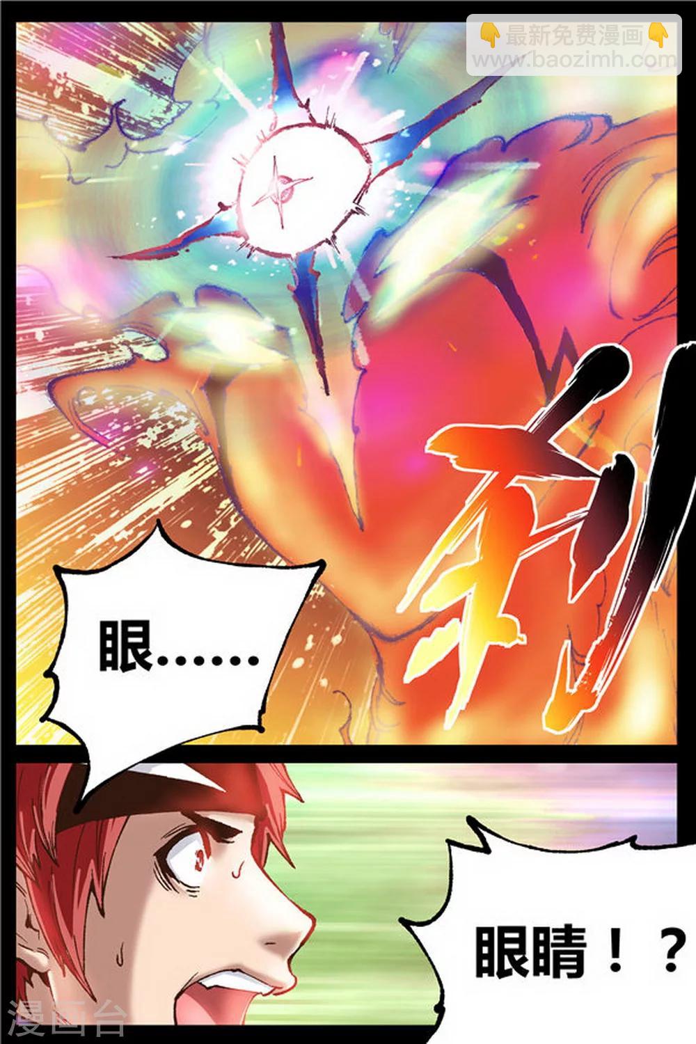 第27话5