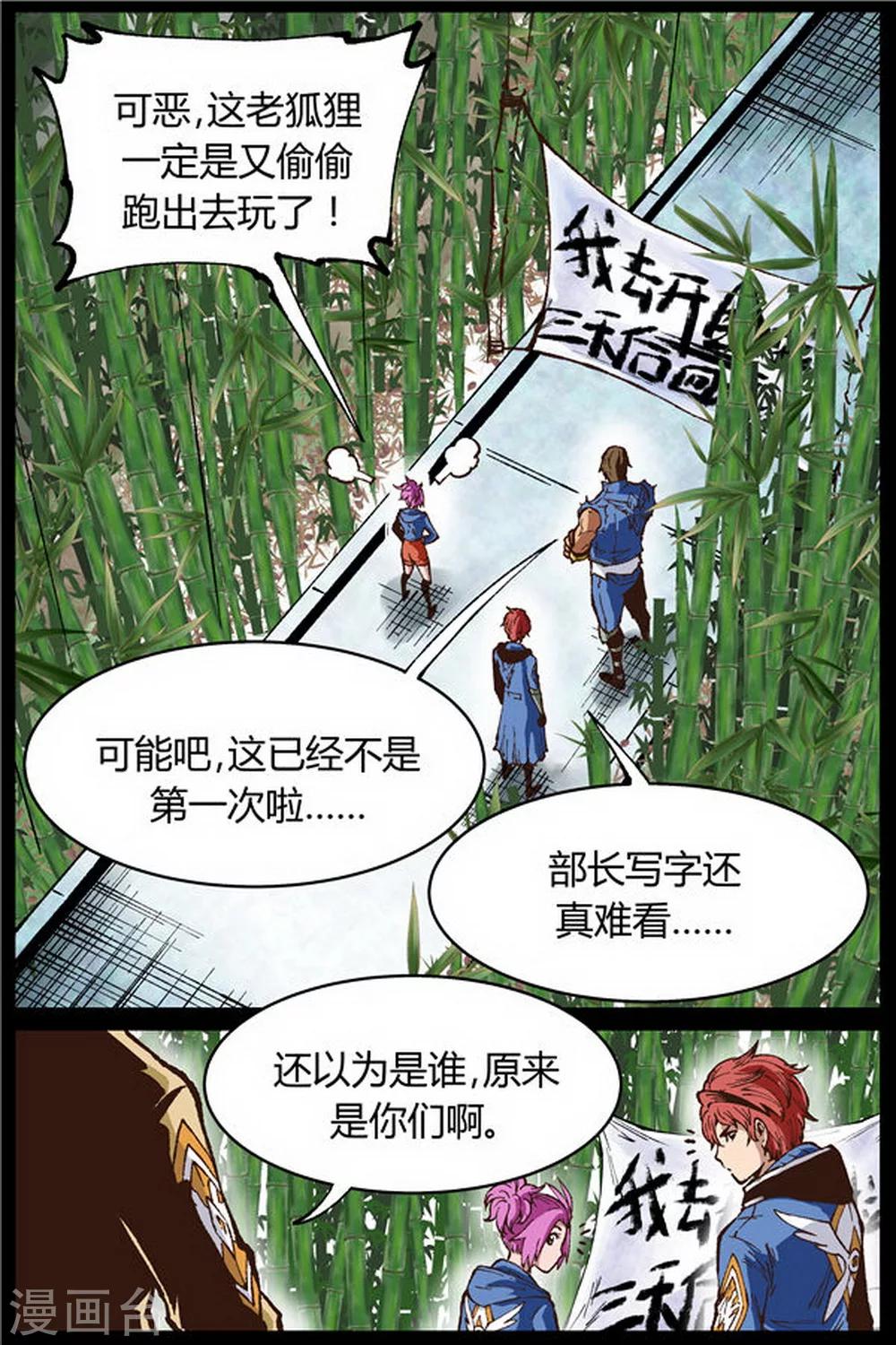 第37话7