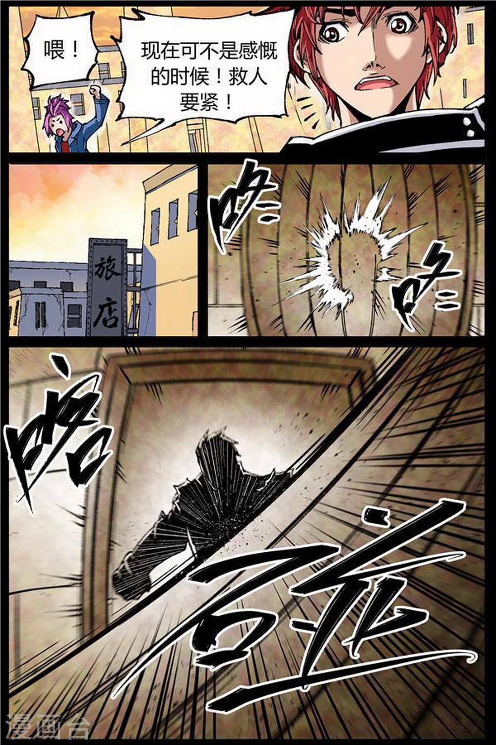 第35话5