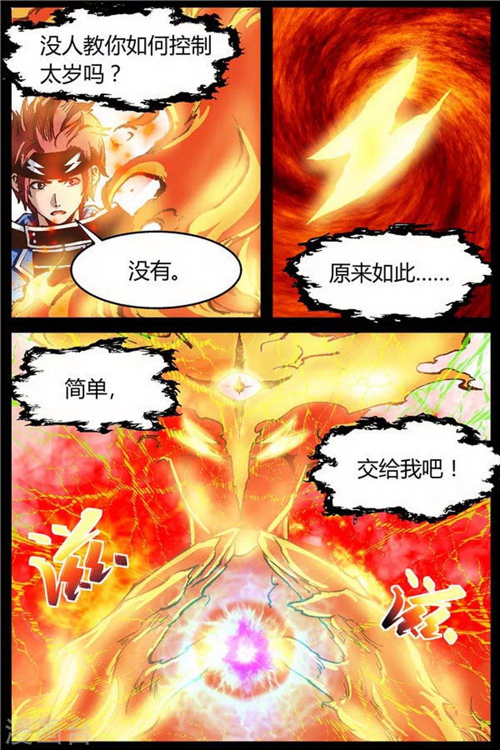 第29话2