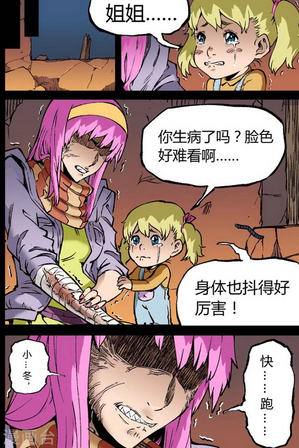 第5话6