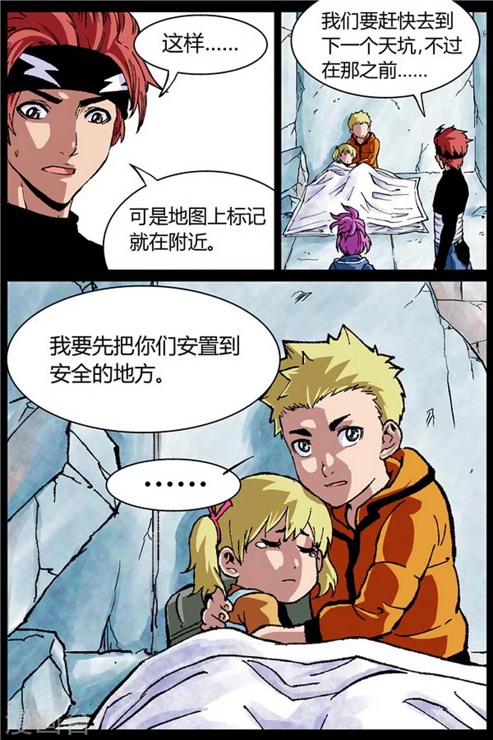 第14话4