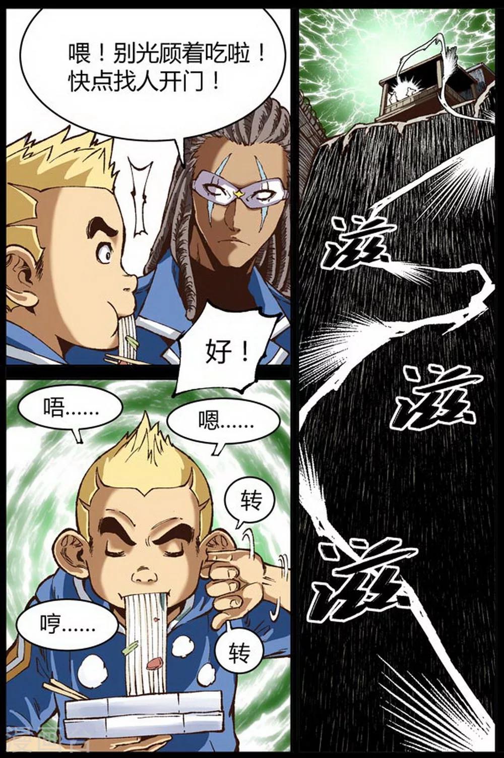 第36话2
