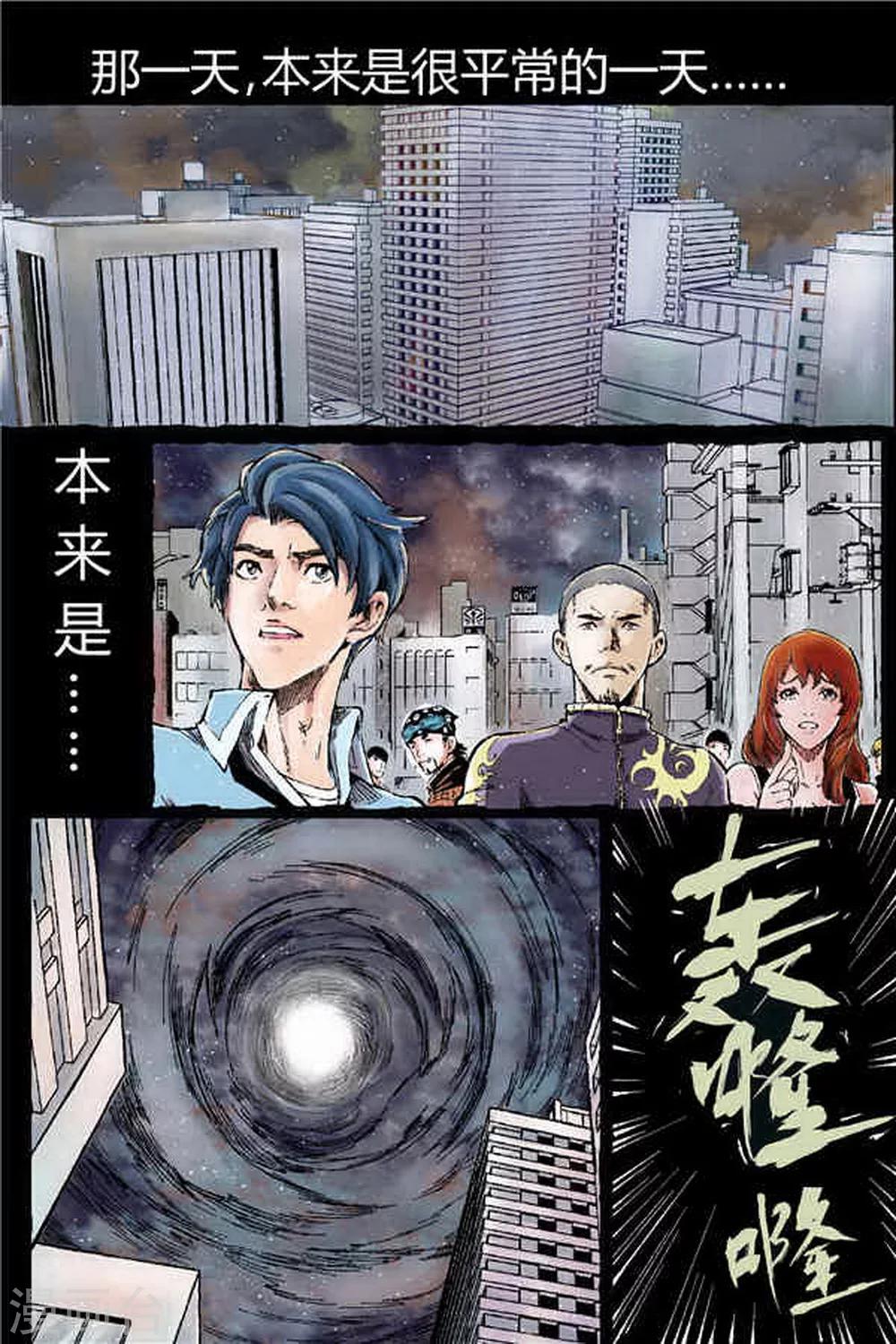 第1话0