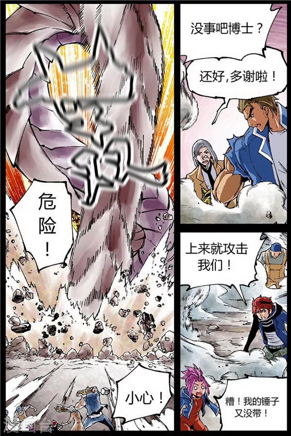 第43话3
