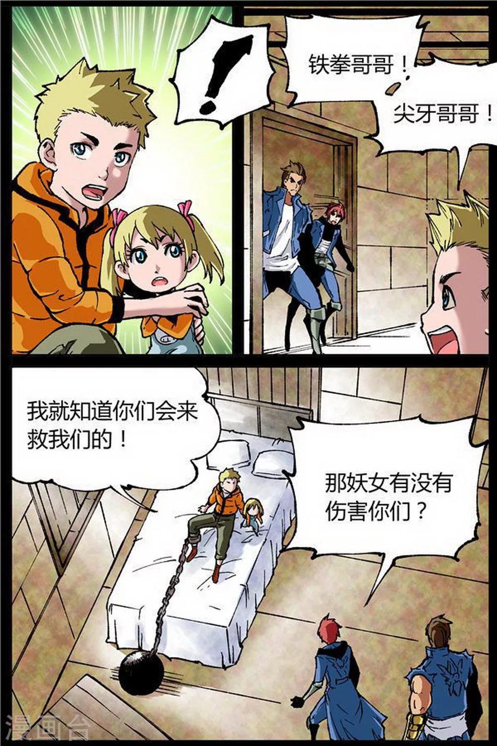 第35话6