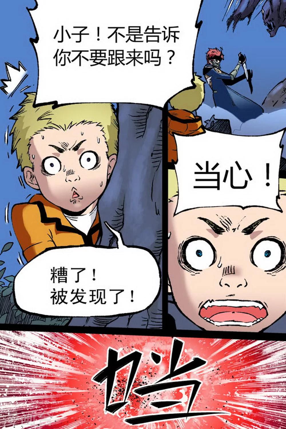 第6话2