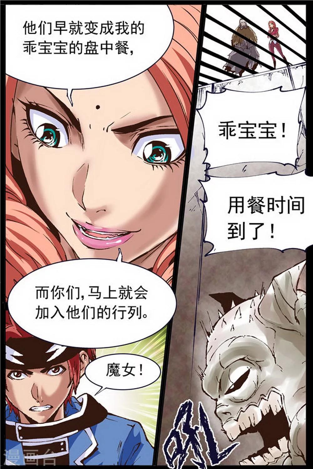 第18话3