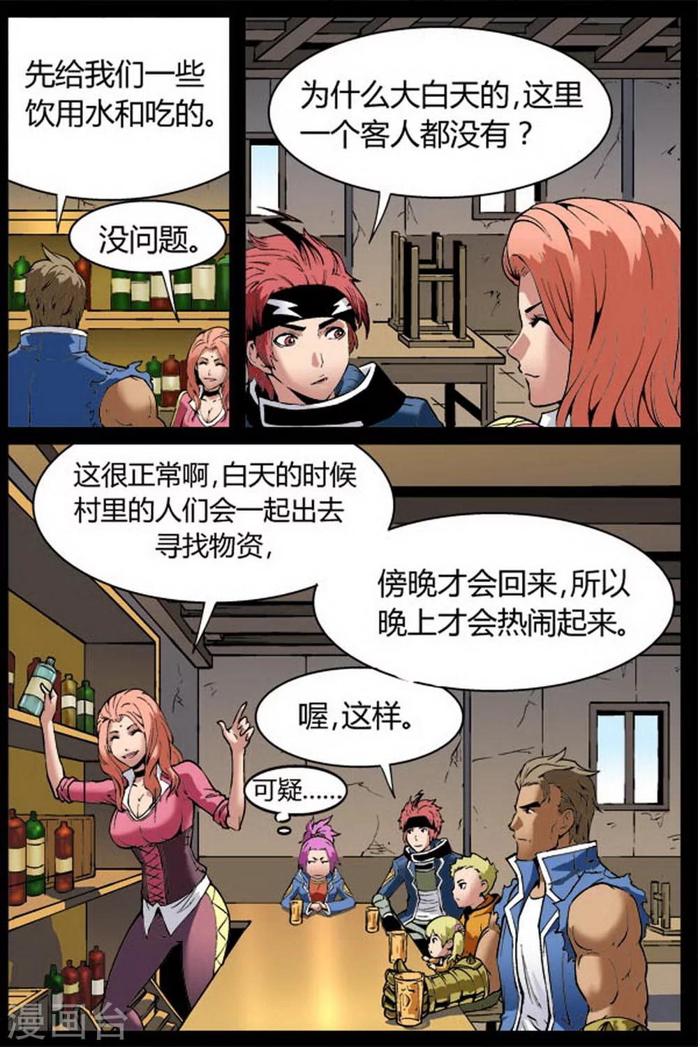 第16话2