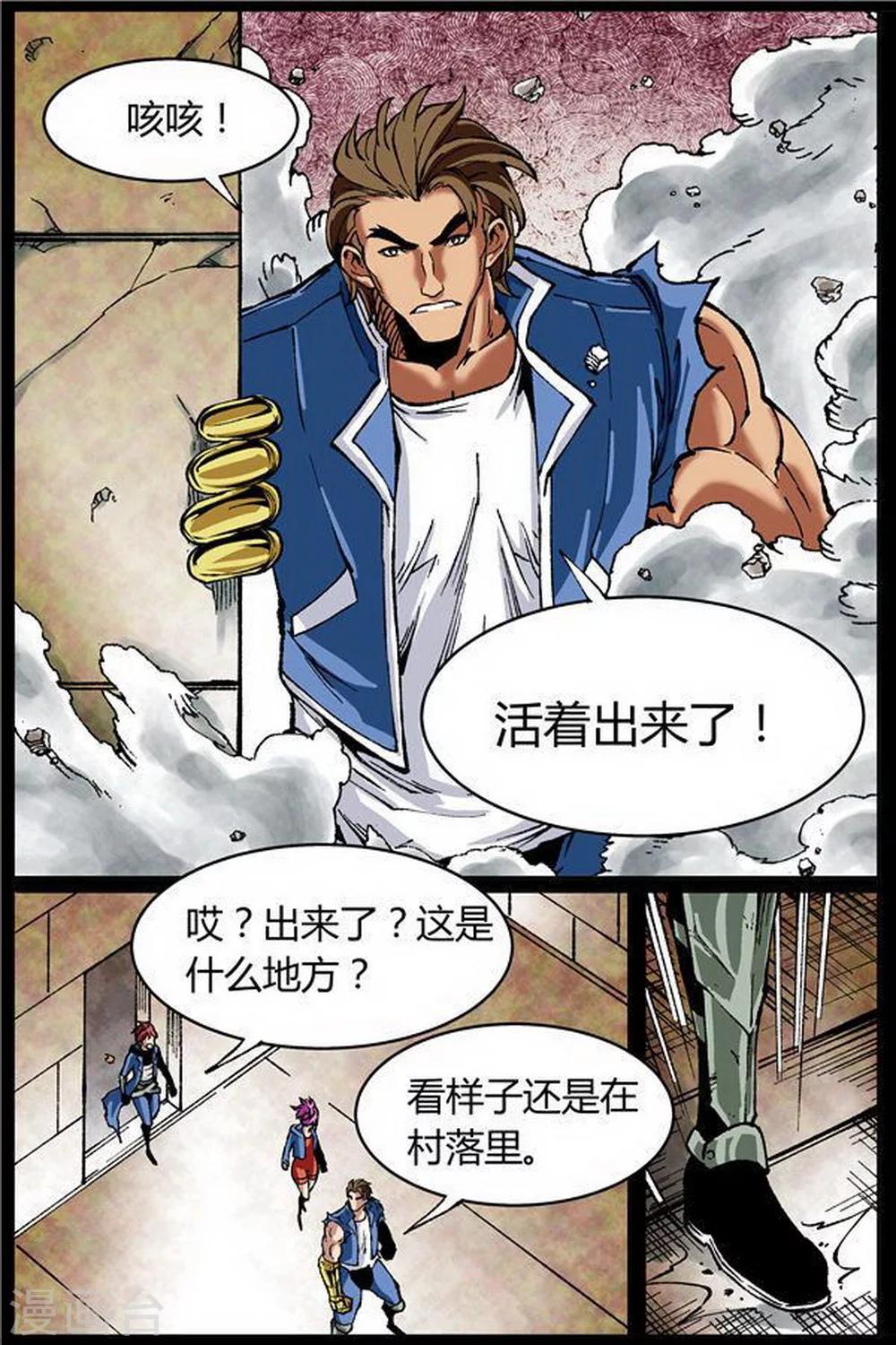 第35话3