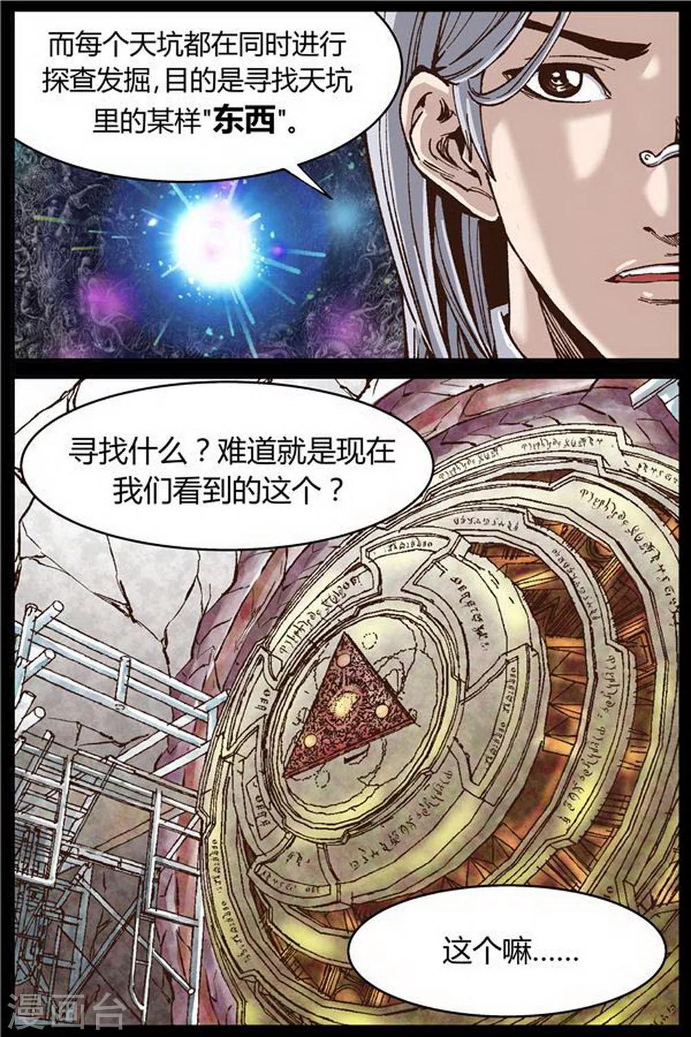 第42话3