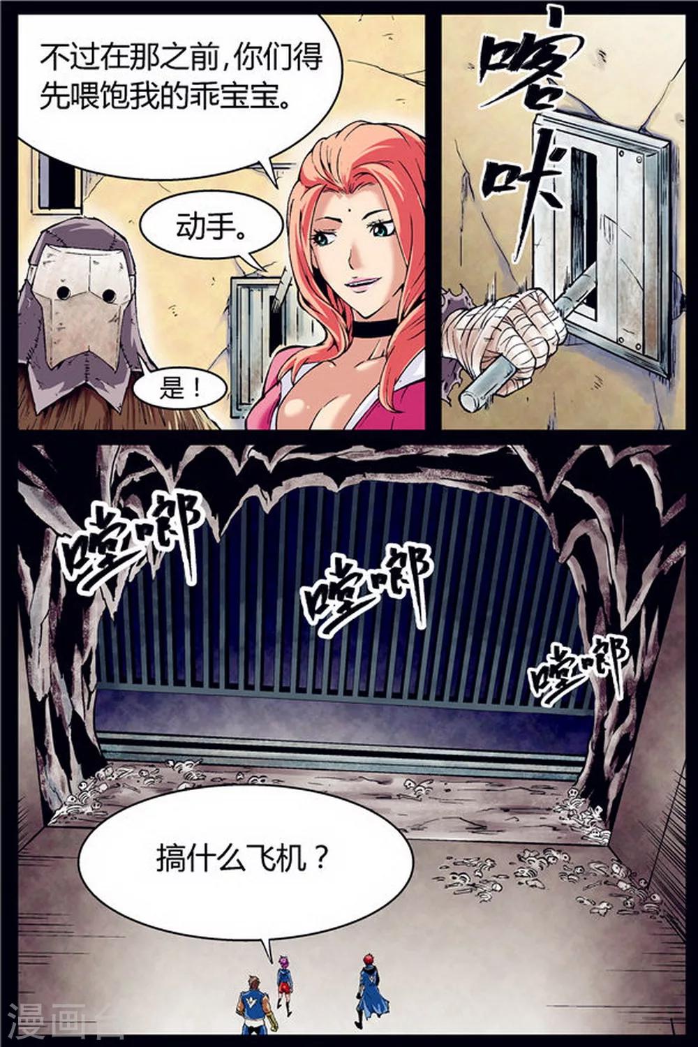 第17话4