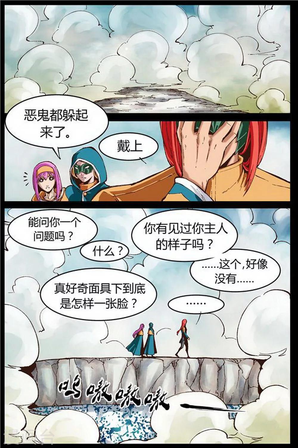 第40话3