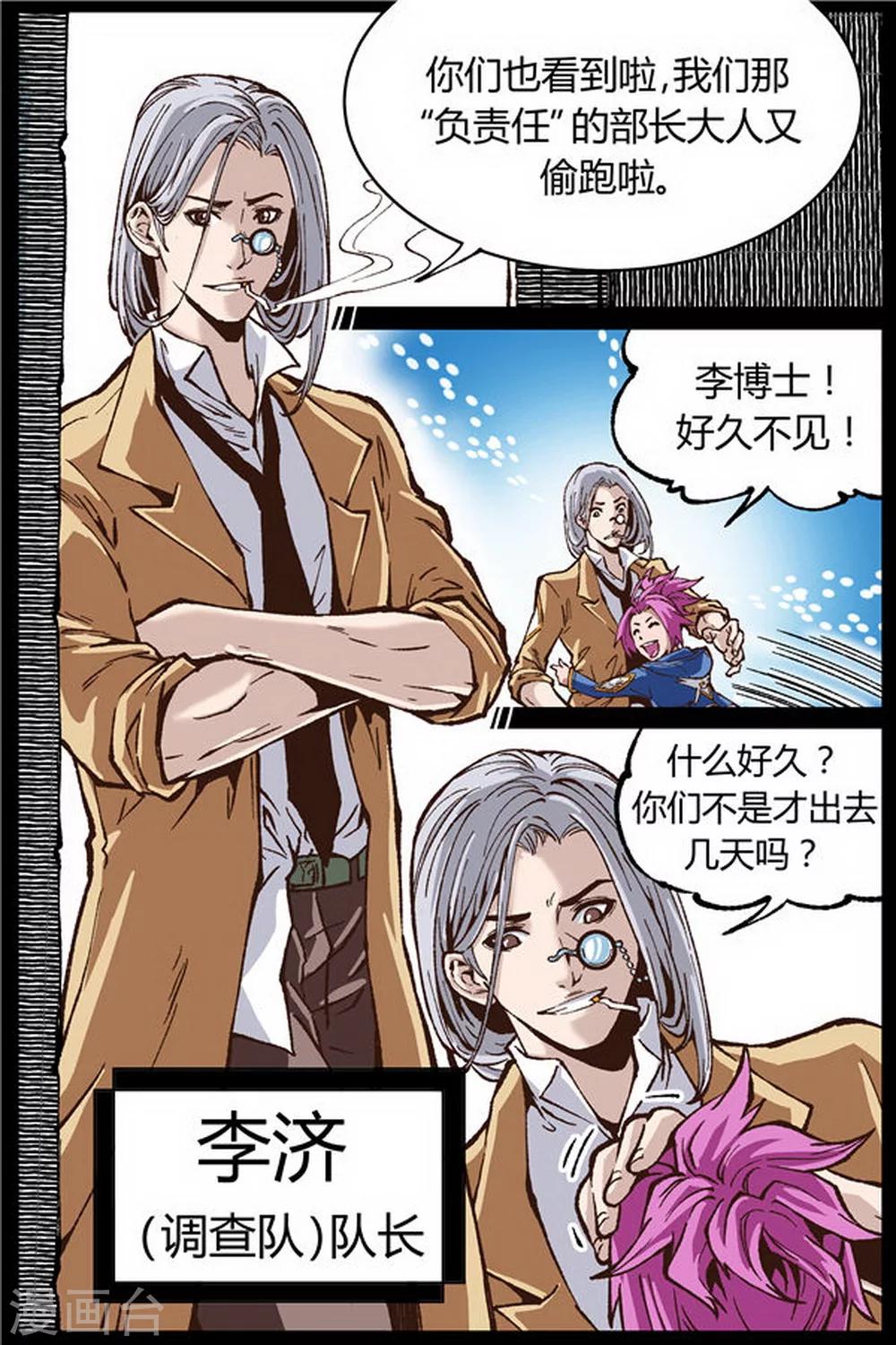 第38话0