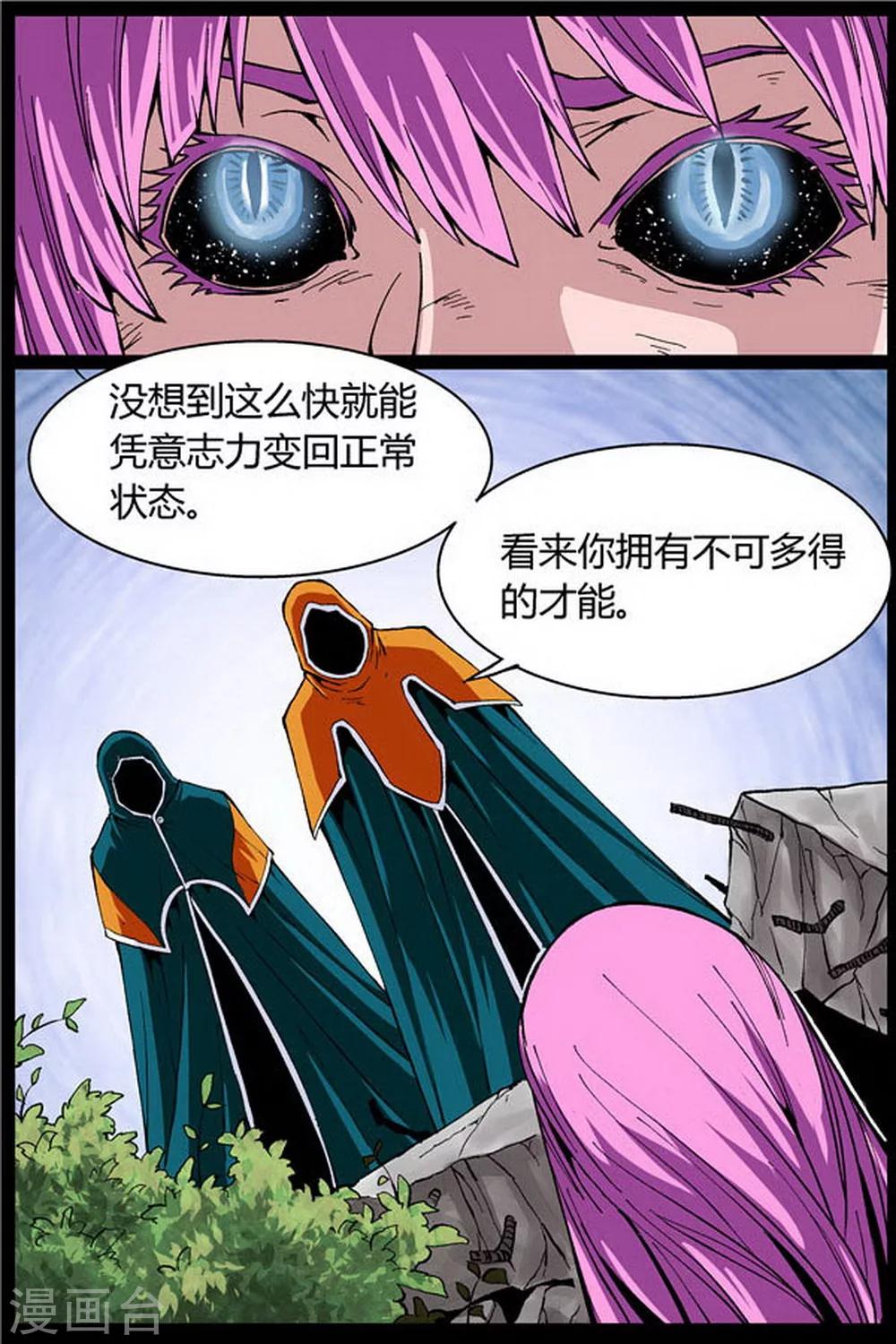 第14话6