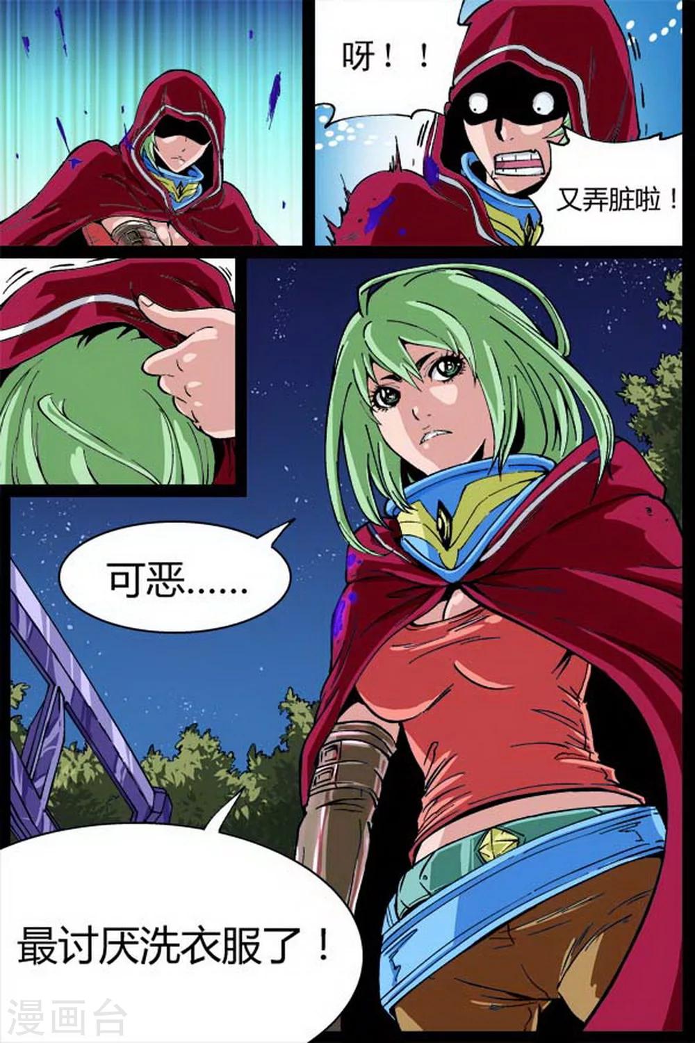 第11话4