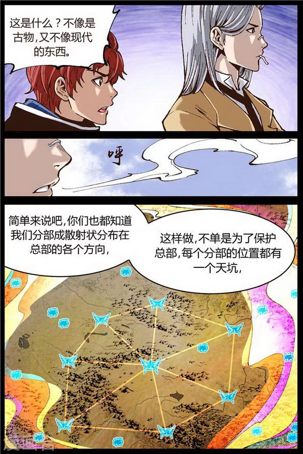 第42话2