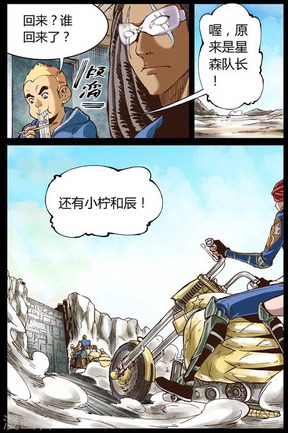 第36话1