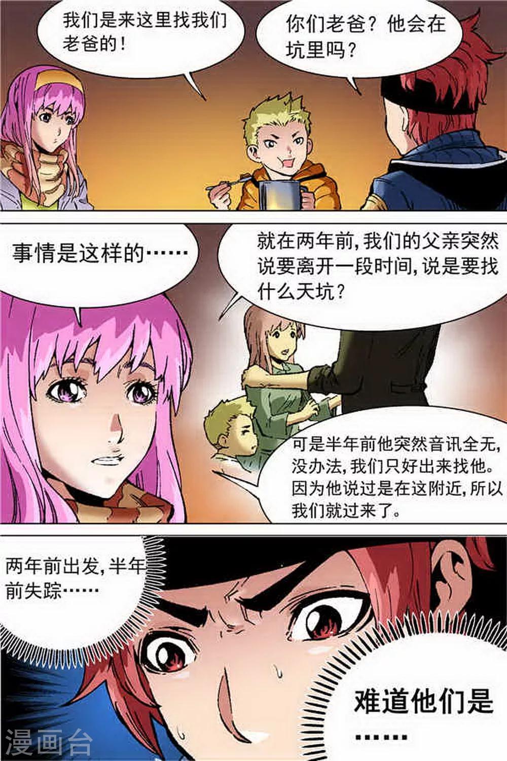 第2话7