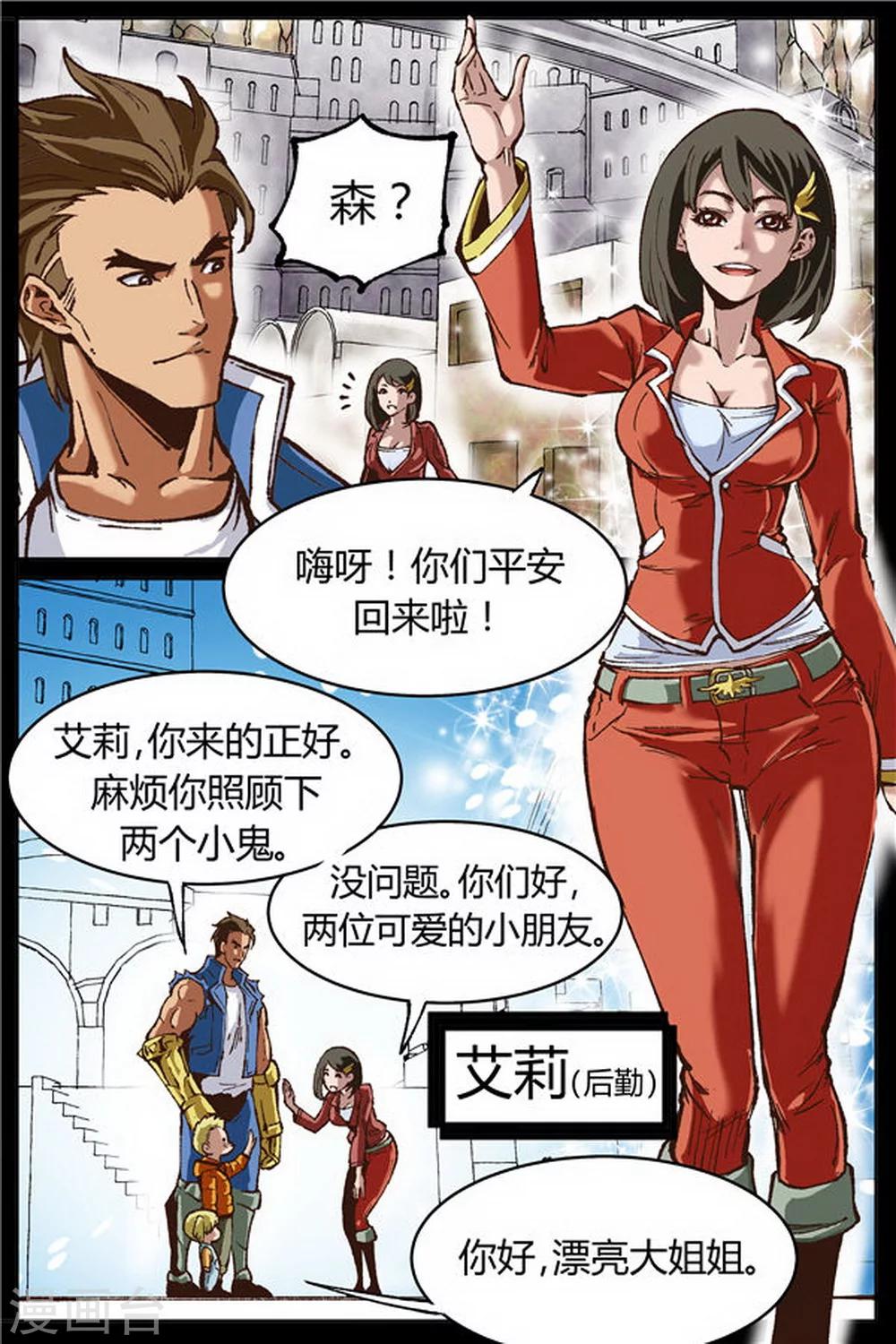 第37话4