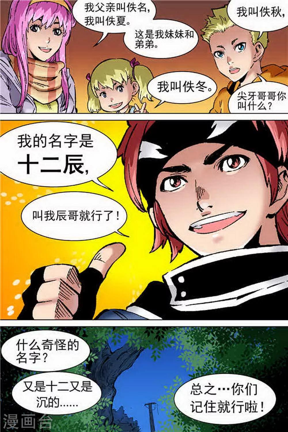 第3话2