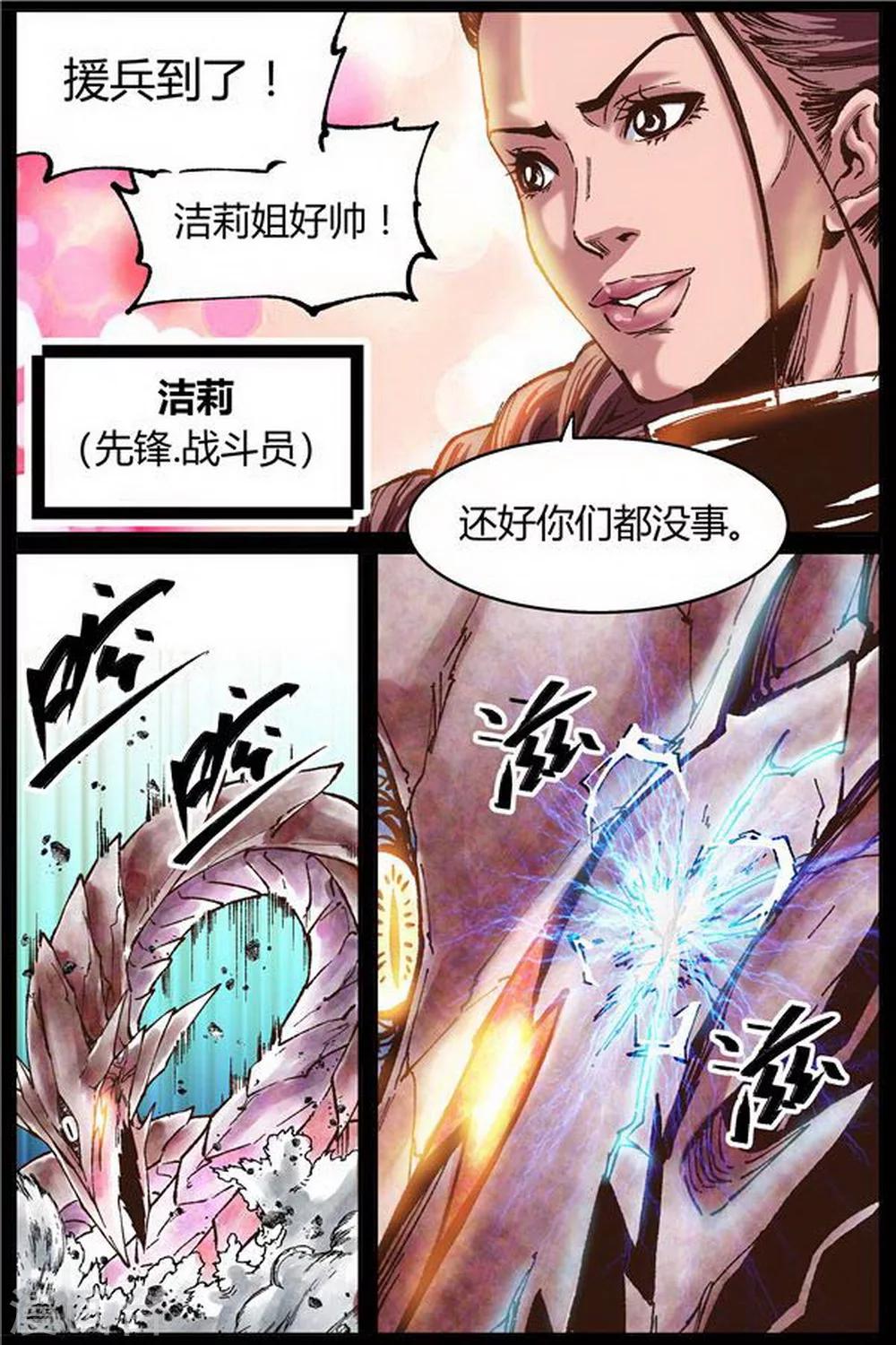 最终话1