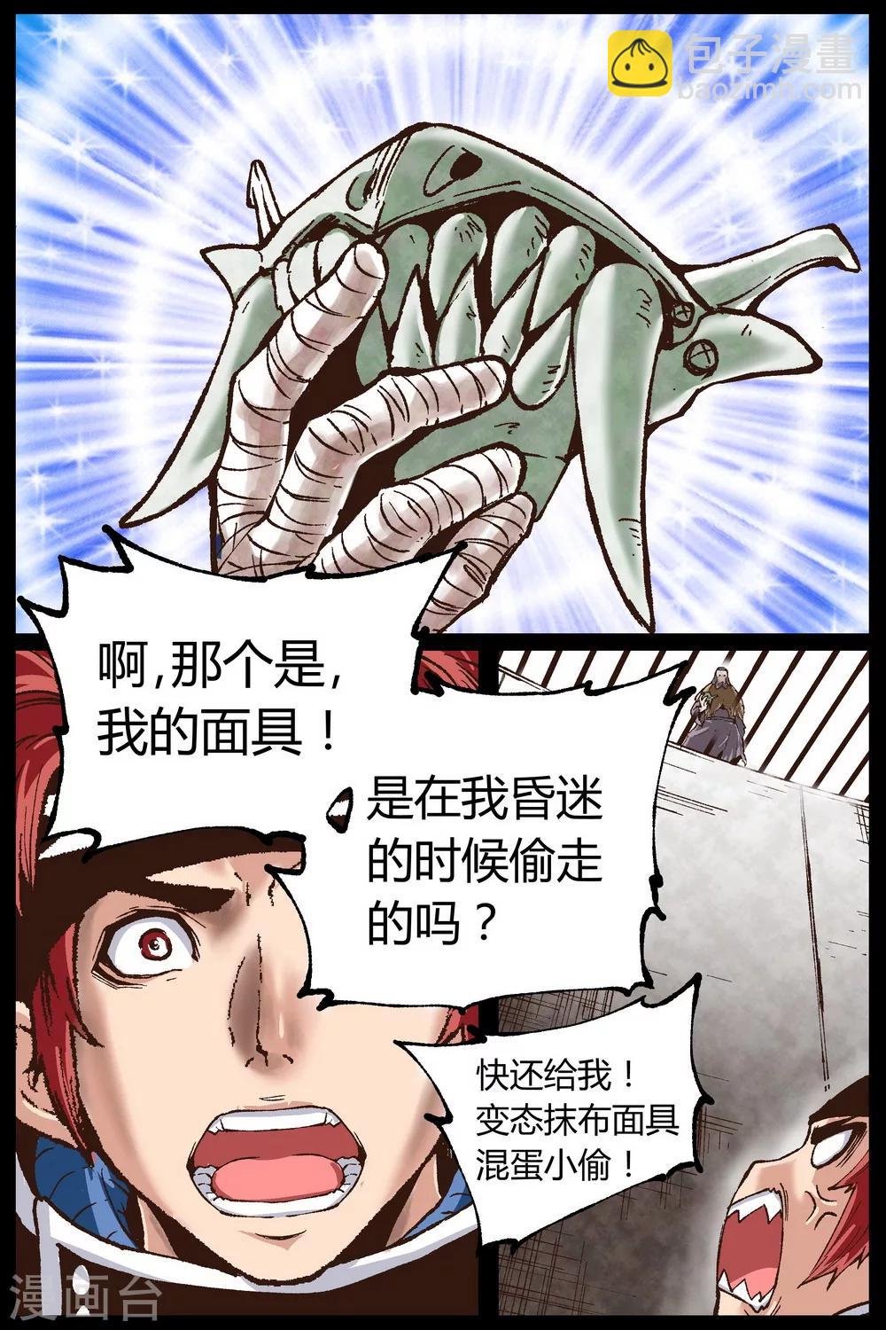 第25话6