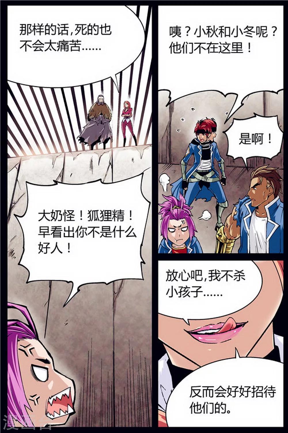 第17话3