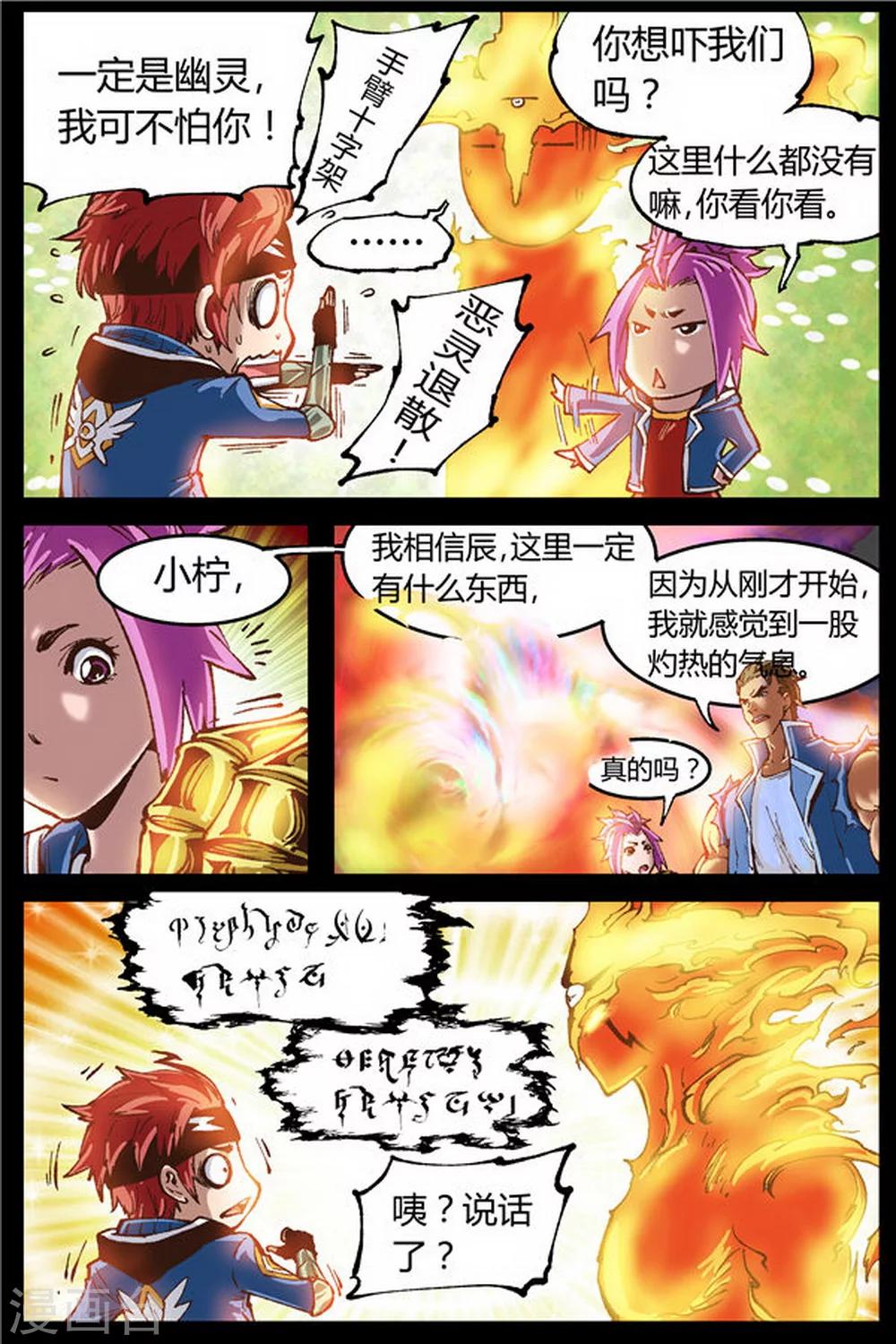 第28话4