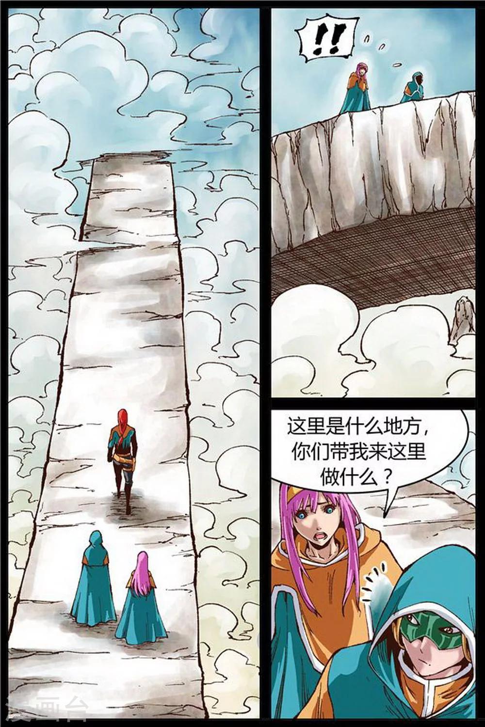 第39话3