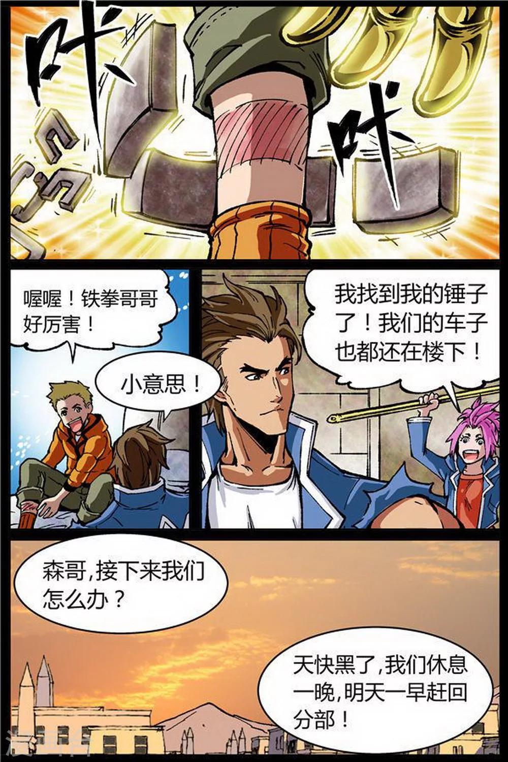 第35话8
