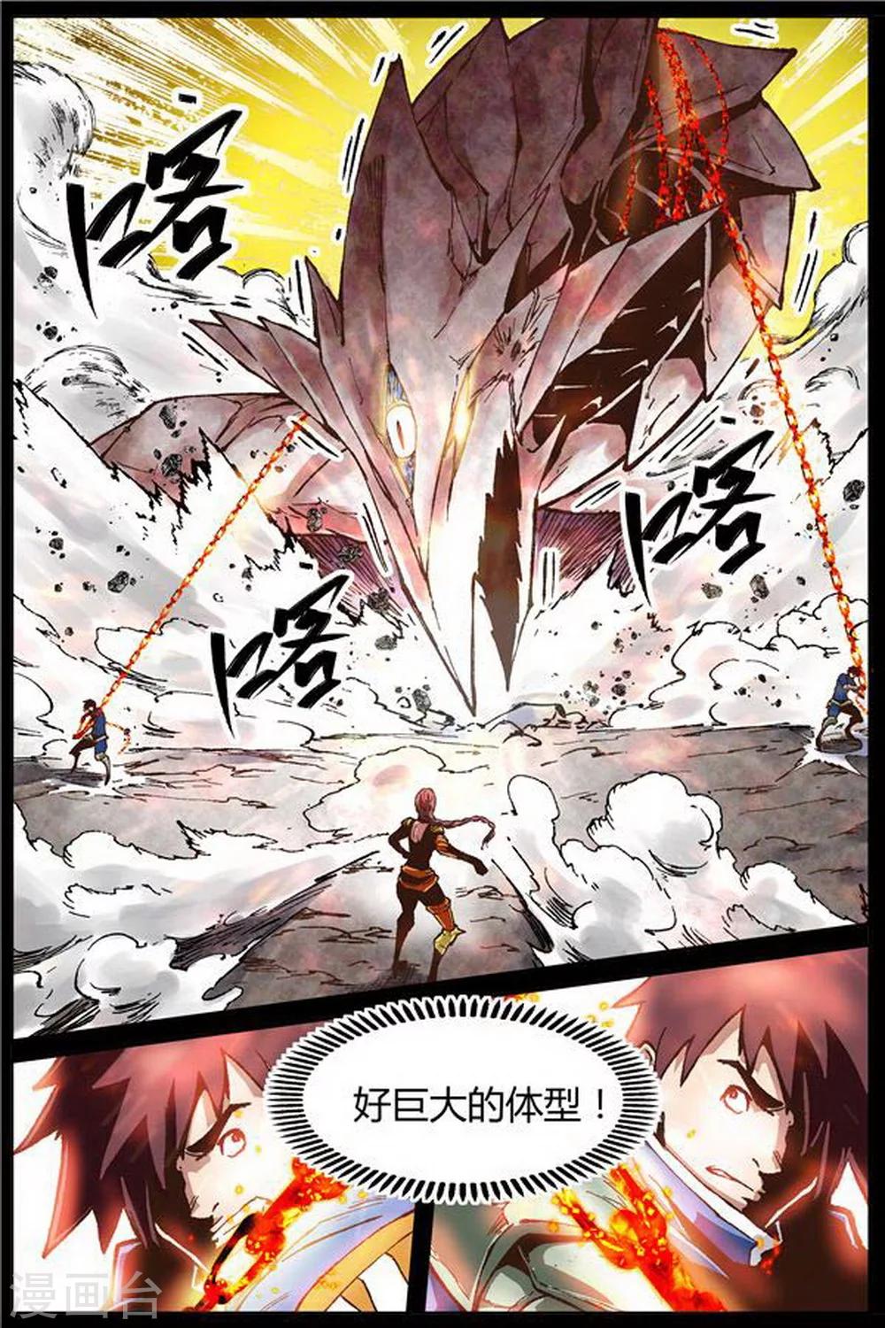 最终话3