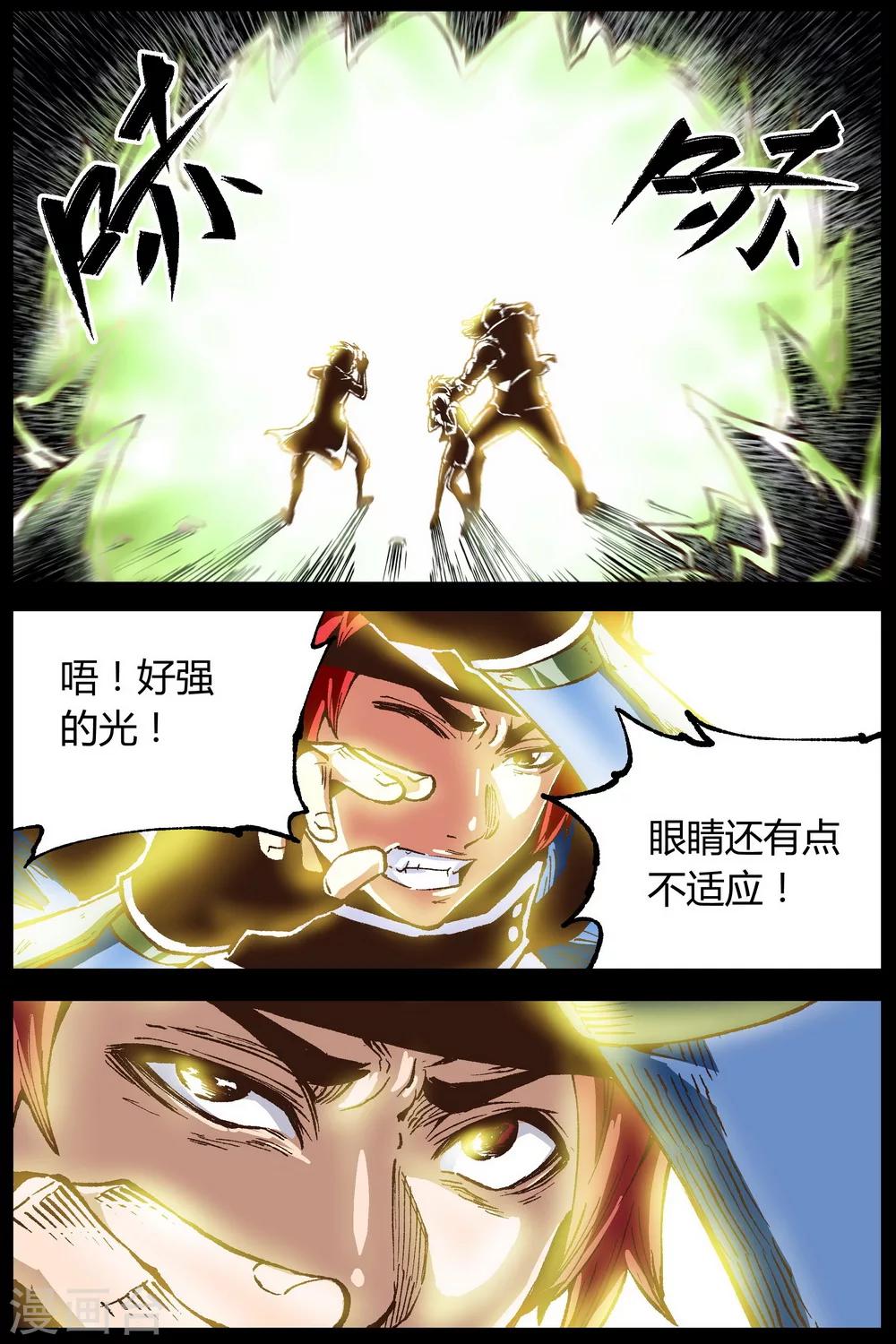 第26话5
