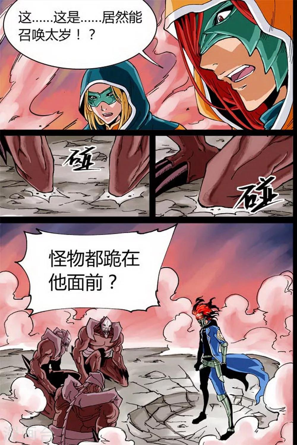 第9话3