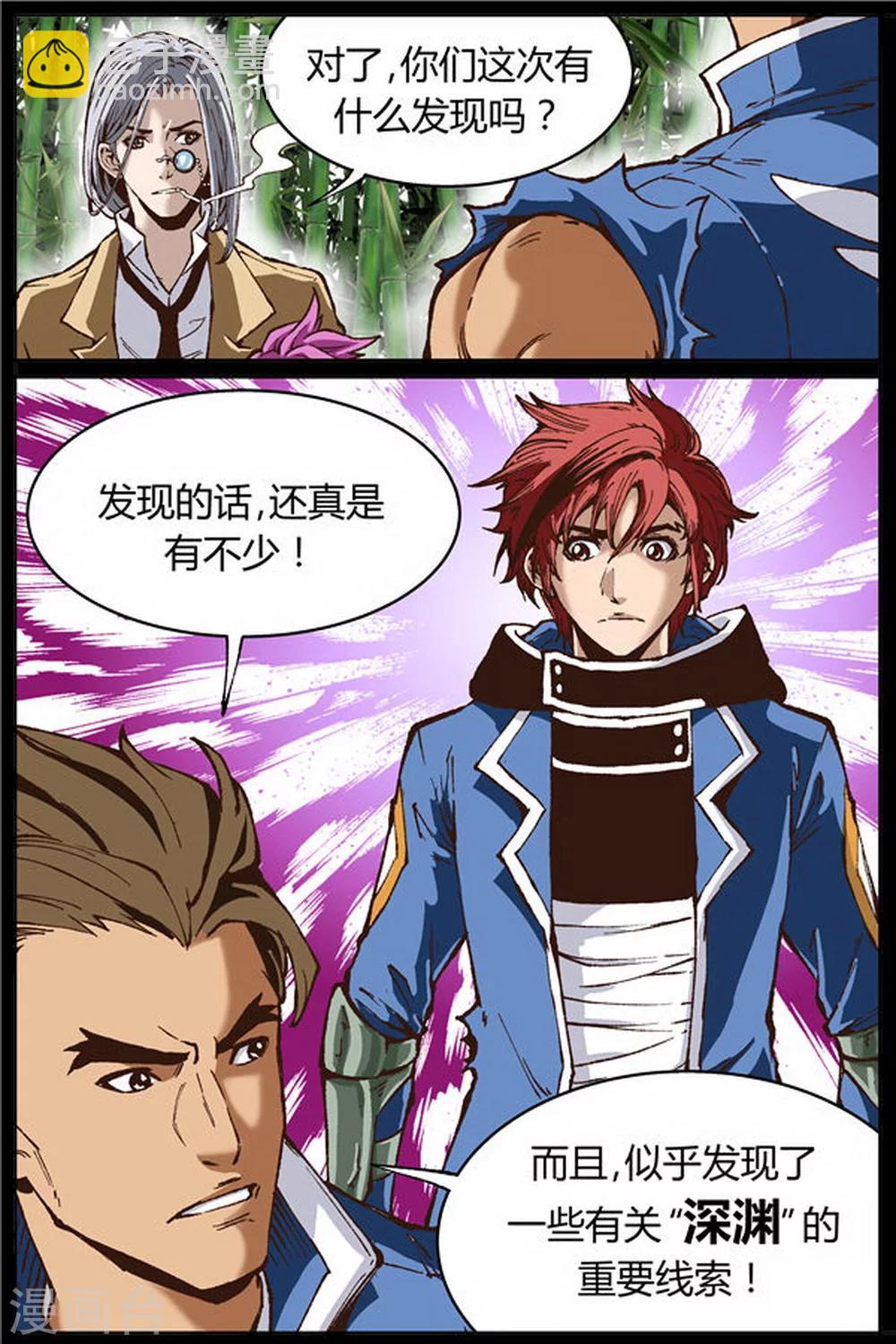 第38话1