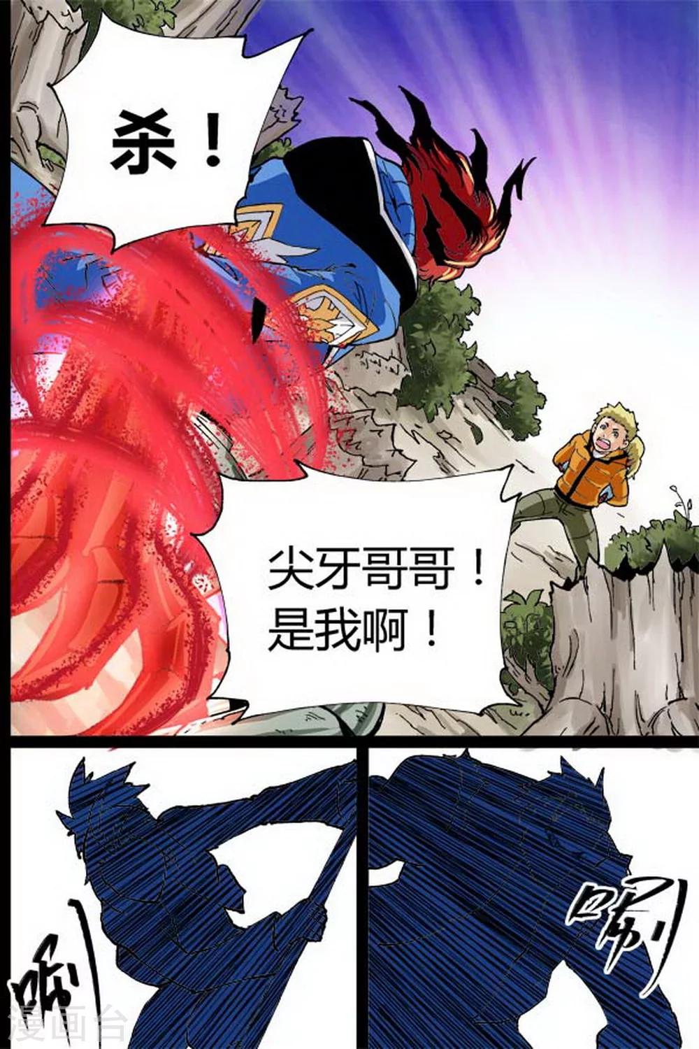 第10话3