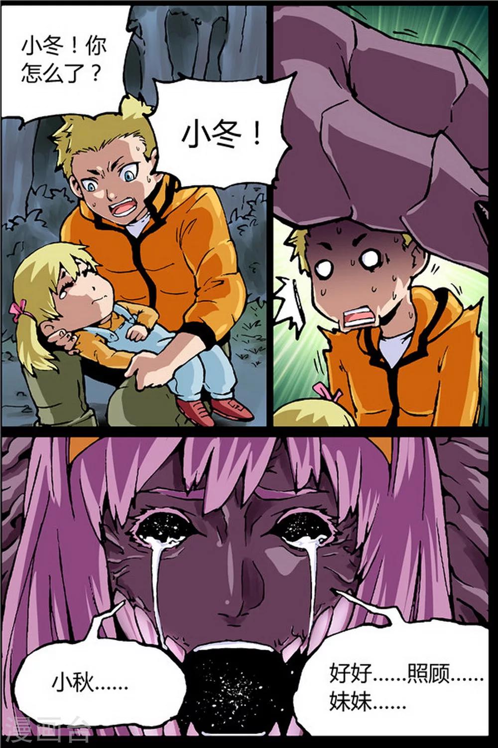 第13话3
