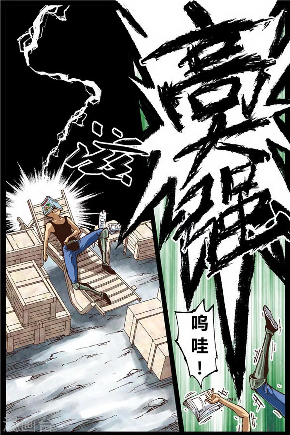 第36话3