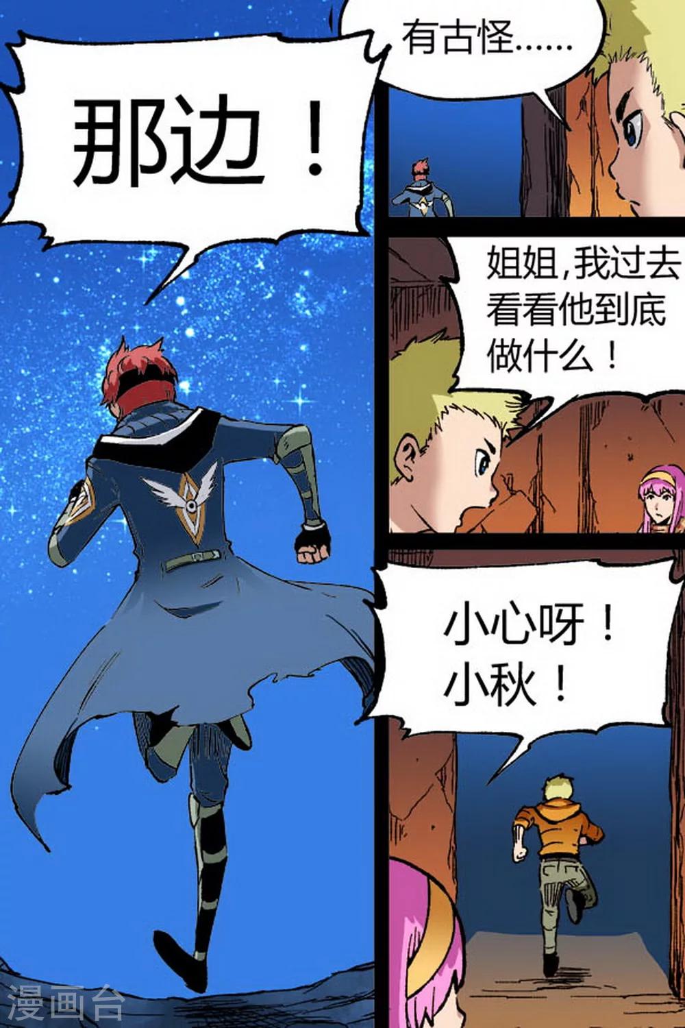 第4话3