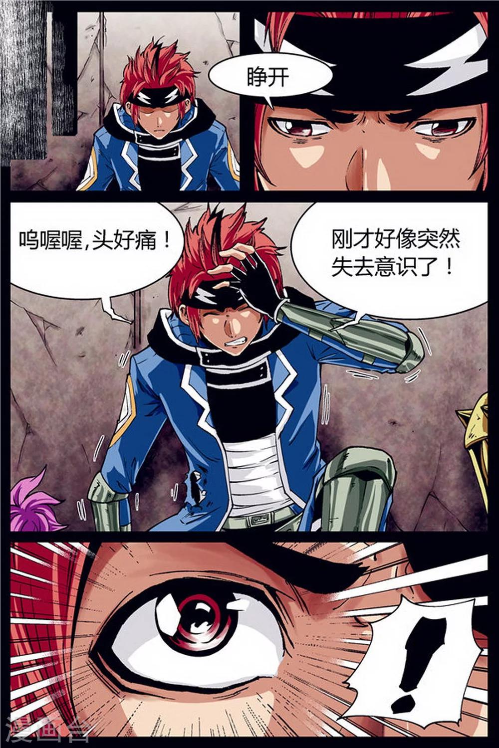 第16话7