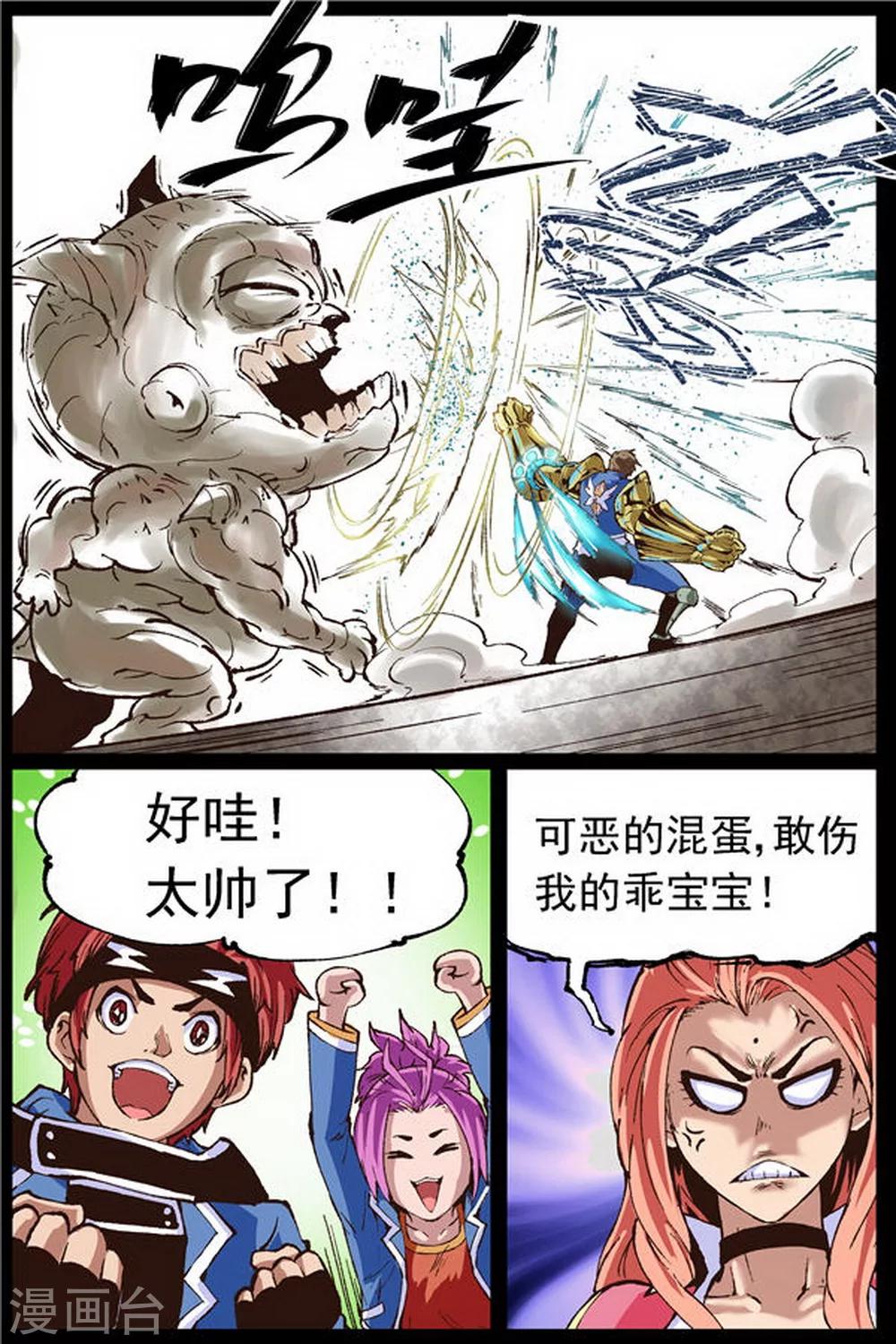 第19话4