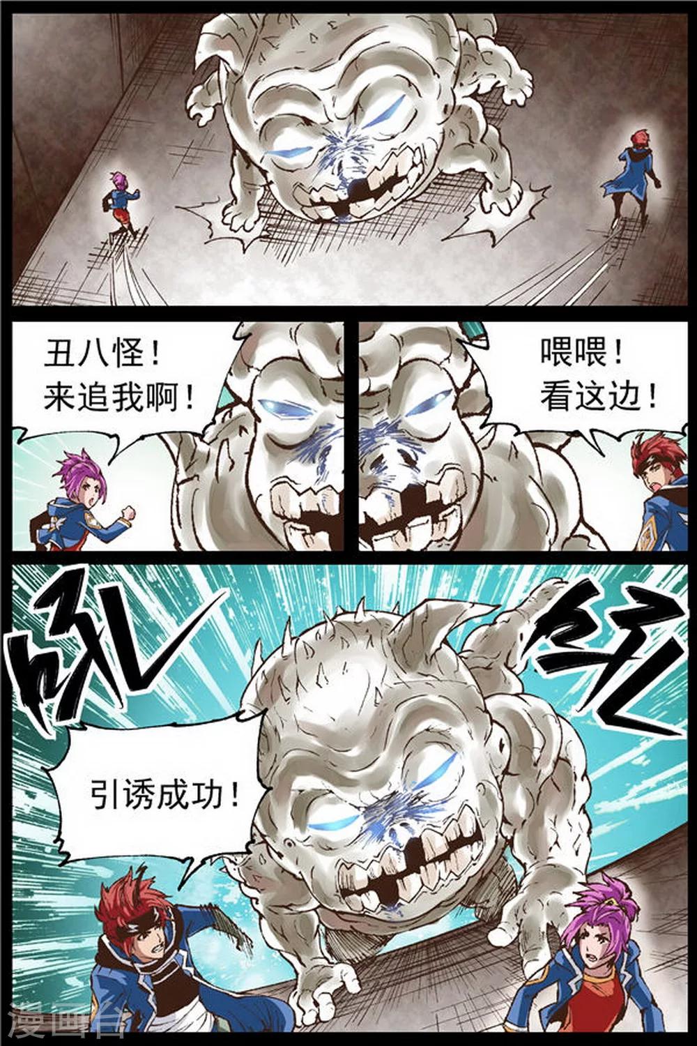 第20话7