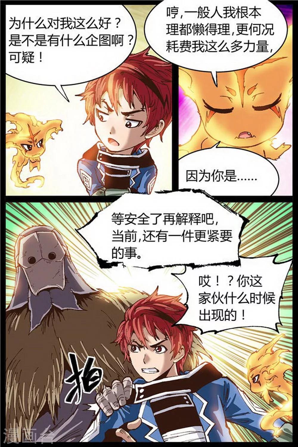 第31话4