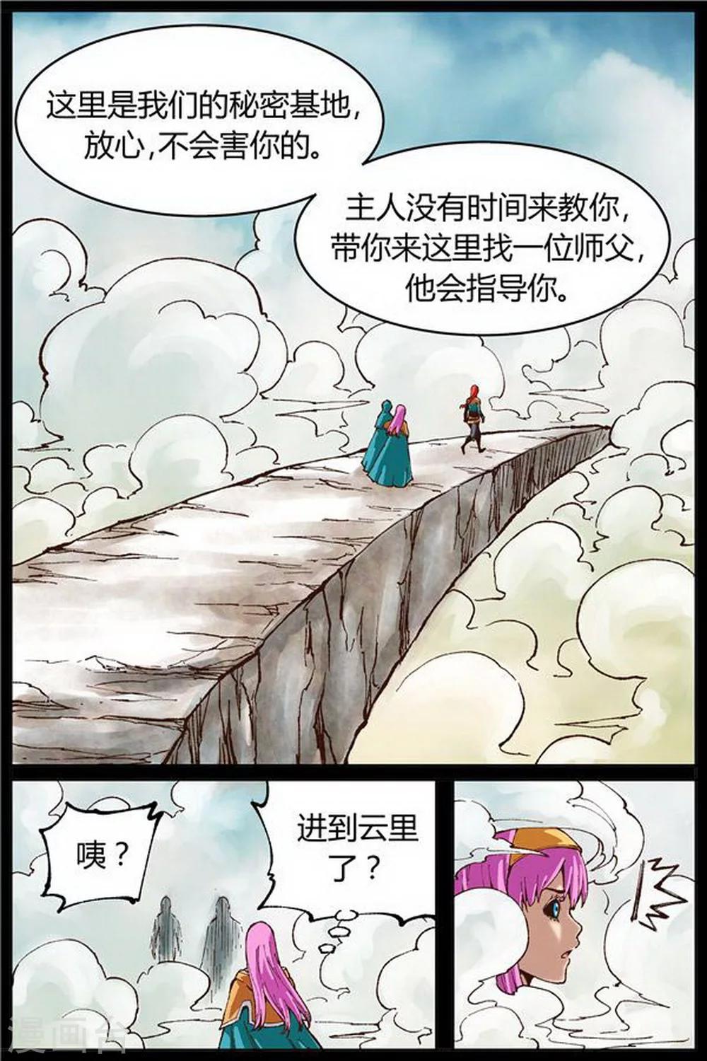 第39话4