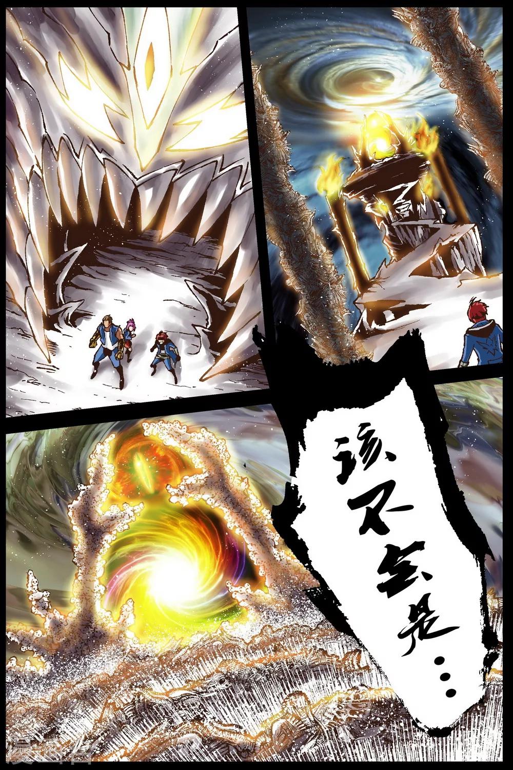 第26话7