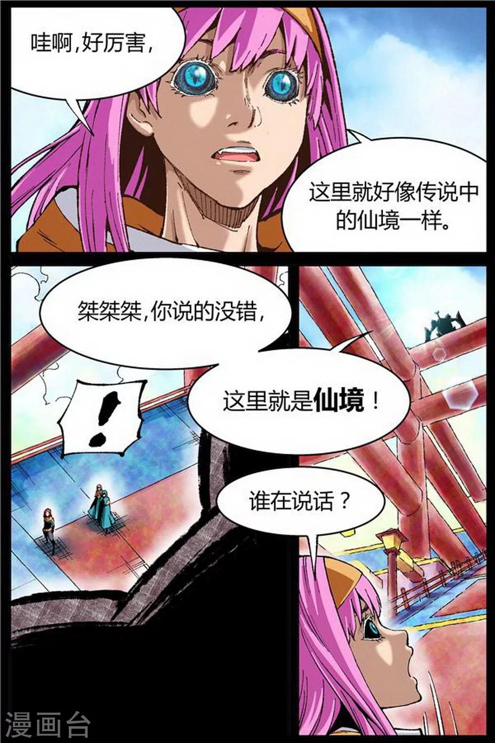 第40话6