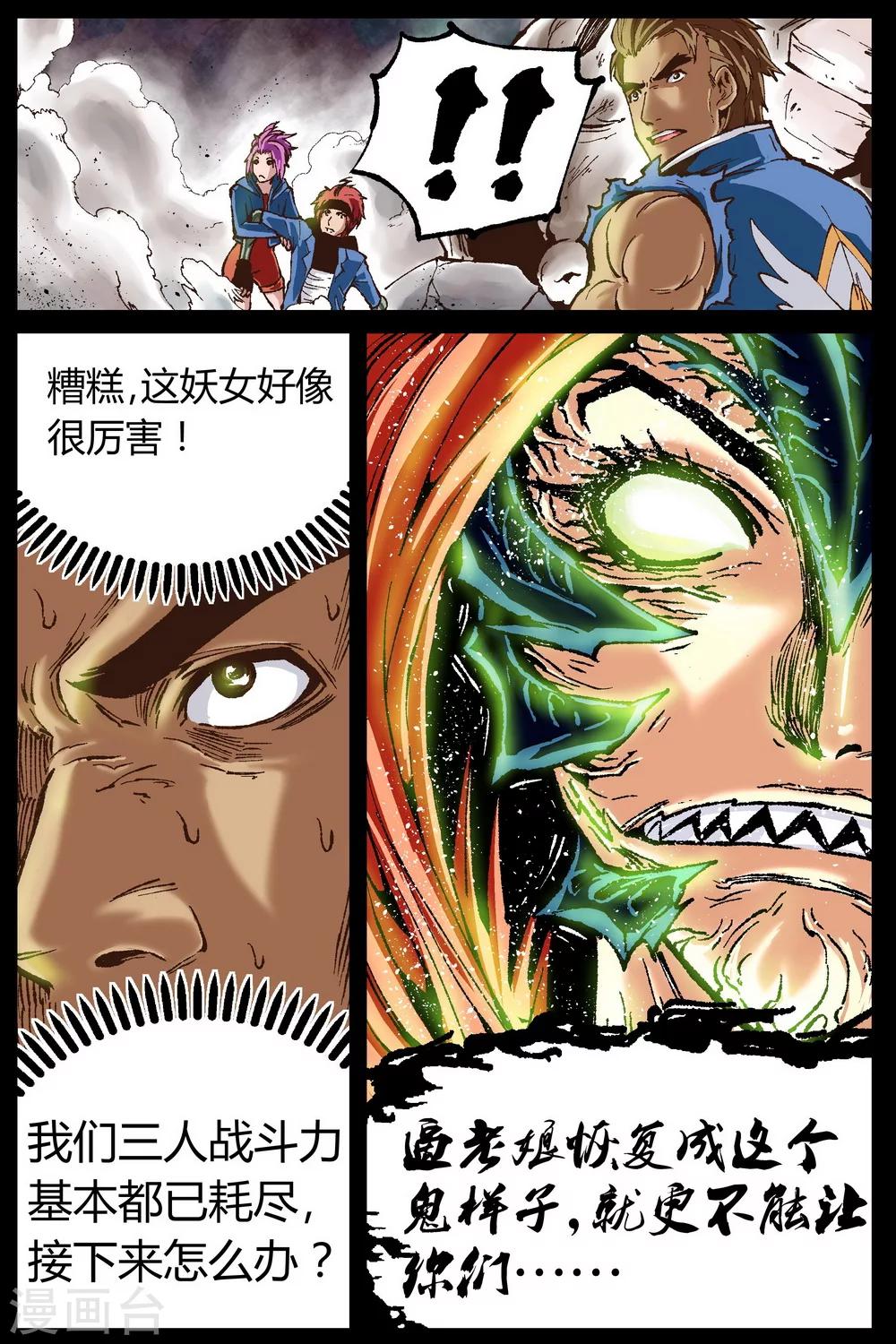 第24话3