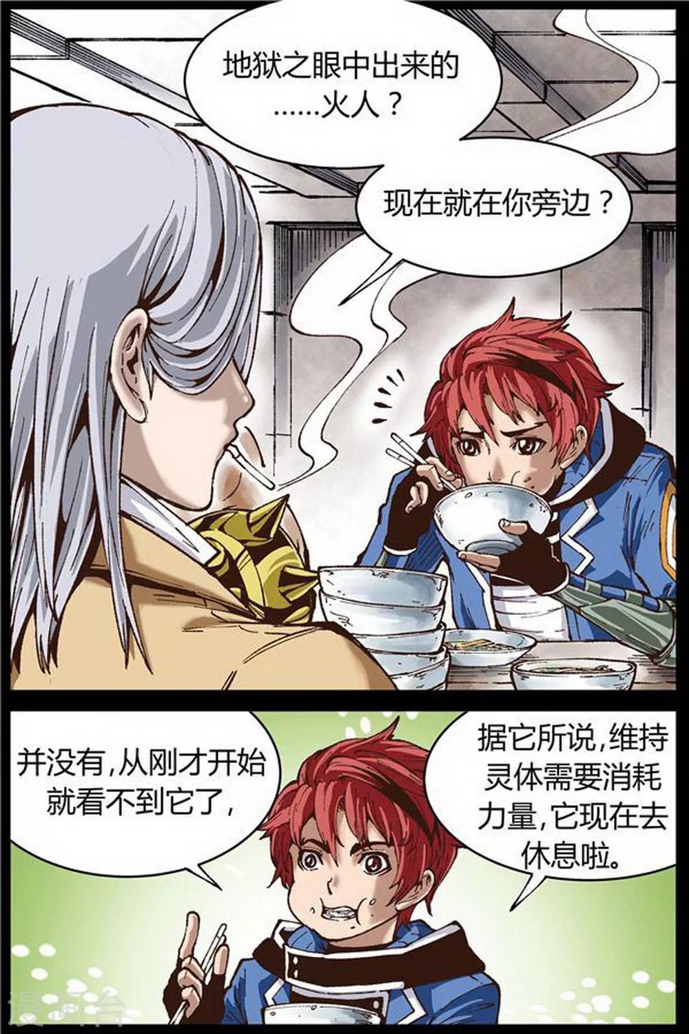 第41话3