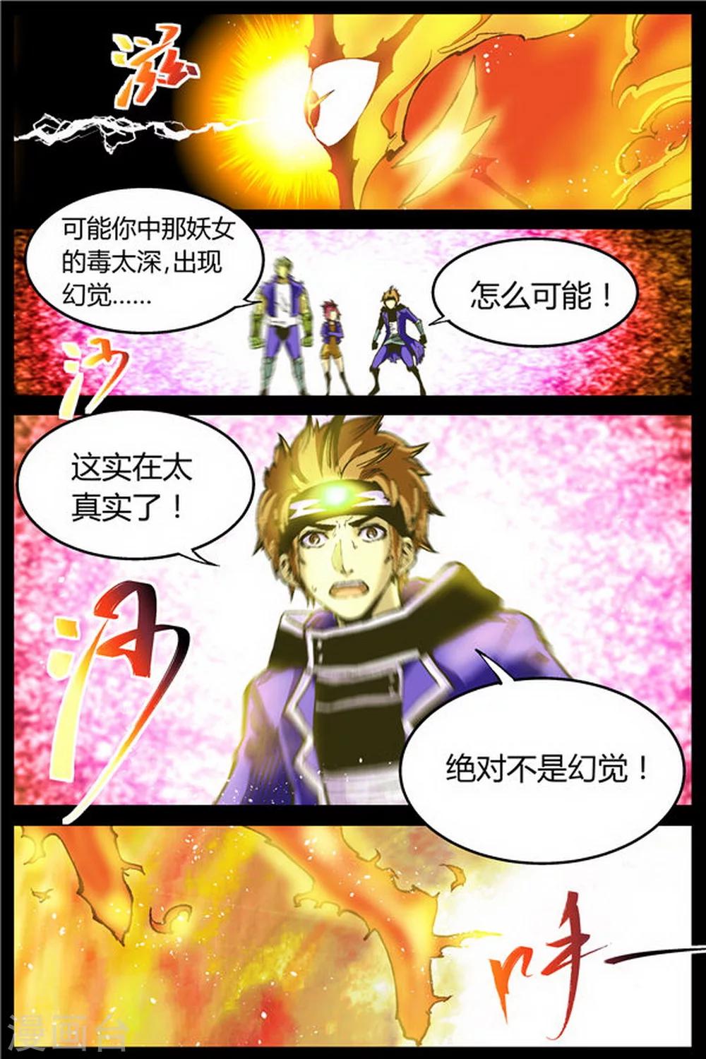 第28话0