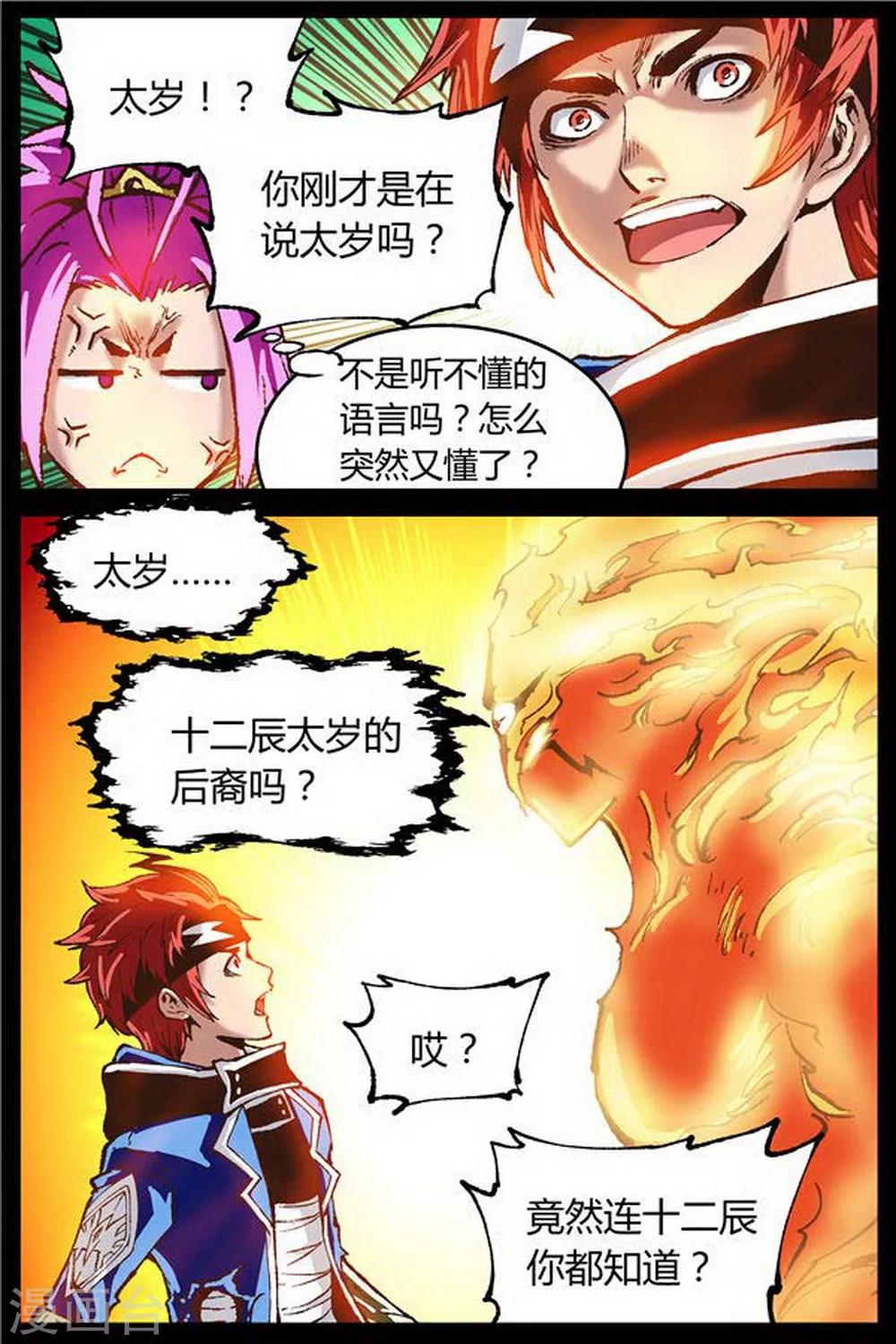 第29话0